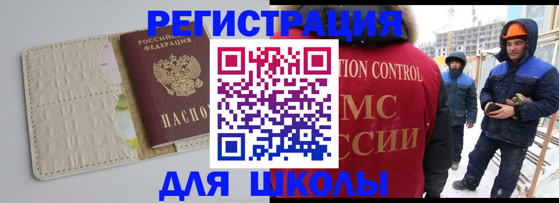 временная регистрация госуслуги в Нижнеудинске