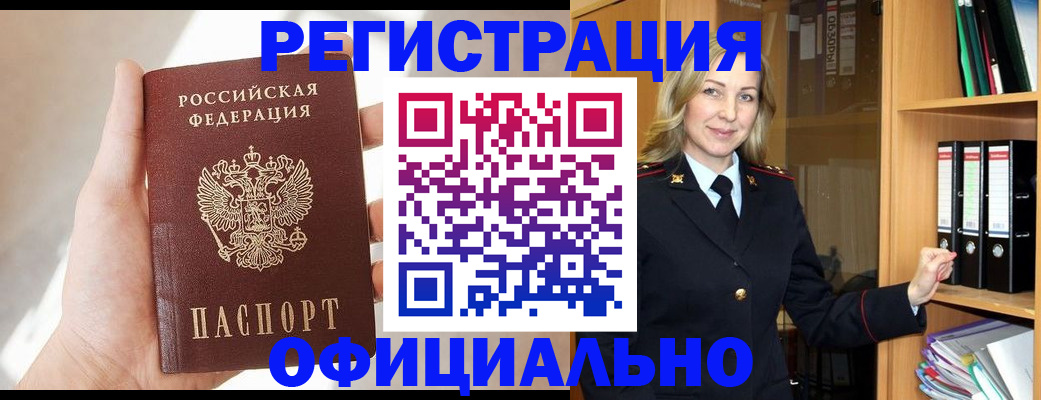 прописка поиск в Нижнеудинске