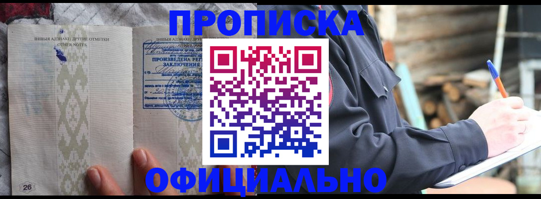 прописка паспорт в Нижнеудинске
