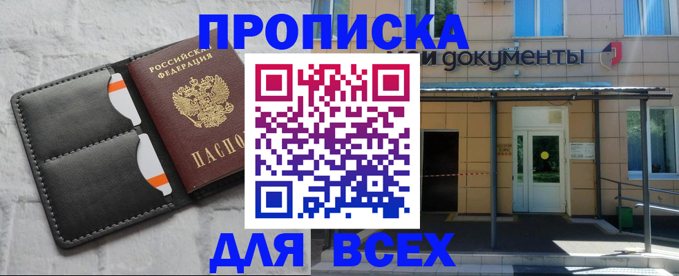 временная регистрация надежно в Нижнеудинске