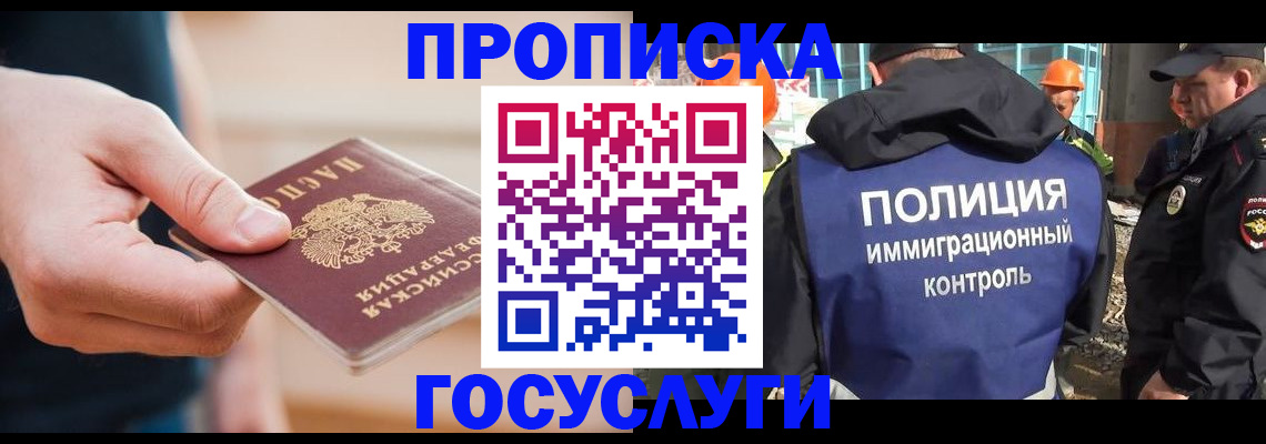временная регистрация недорого в Нижнеудинске
