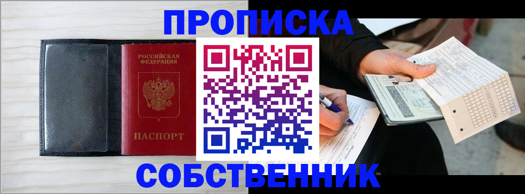 прописка поиск в Нижнеудинске