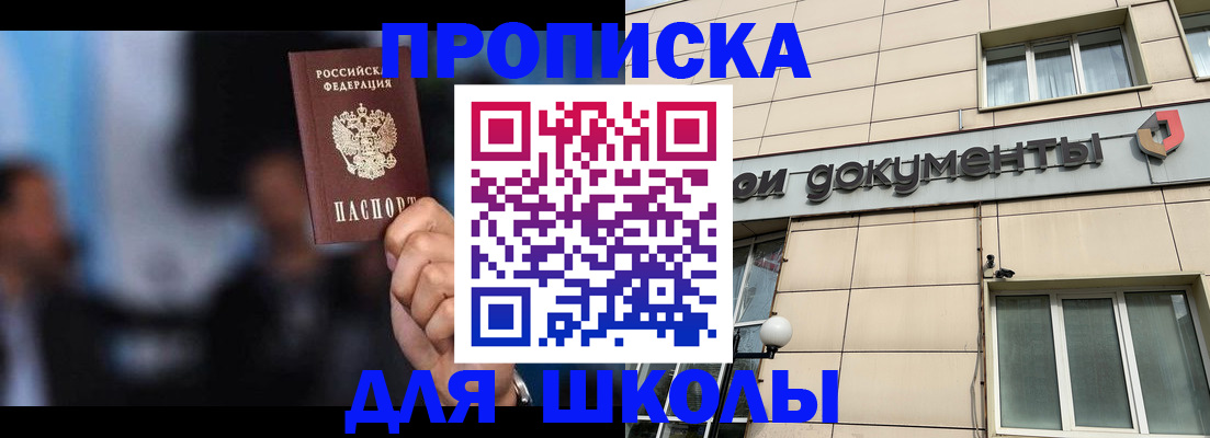 где прописаться в Нижнеудинске