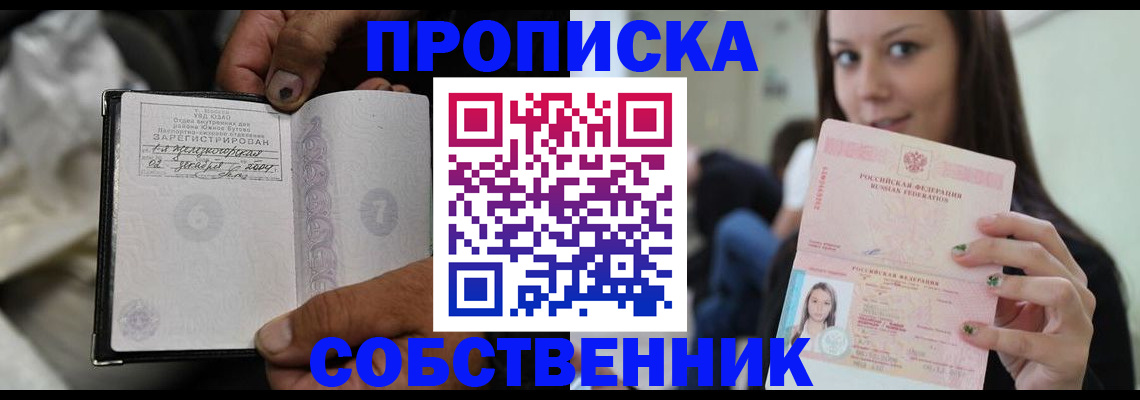 регистрация в Нижнеудинске