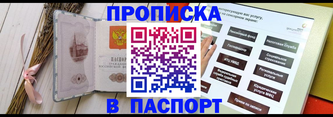 временная регистрация поиск в Нижнеудинске